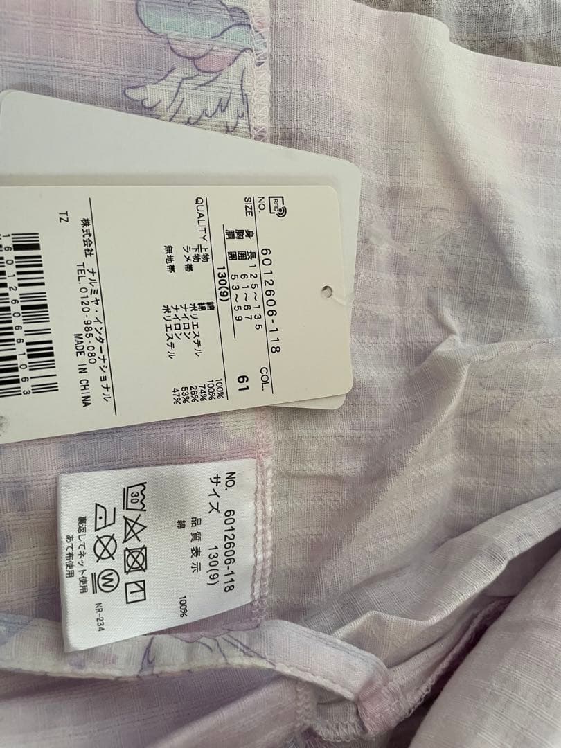 【メゾピアノ】ユニコーンスカイ柄浴衣　130