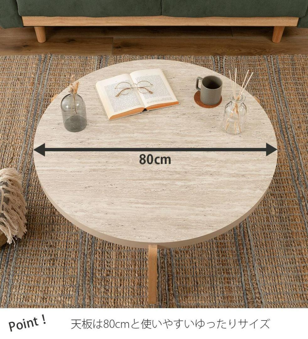 新品 送料込み センターテーブル ローテーブル 幅83cm ベージュ L