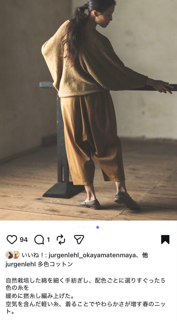 ヨーガンレール　多色の彩り豊かな柔らかたっぷりゆったりニット　ババグーリ