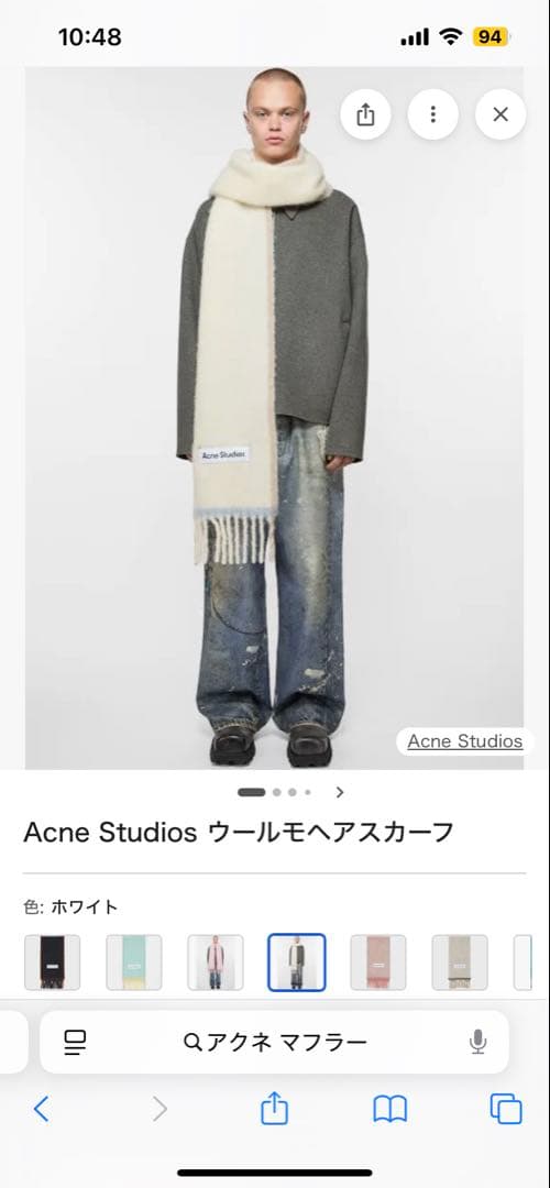 Acne studios マフラー