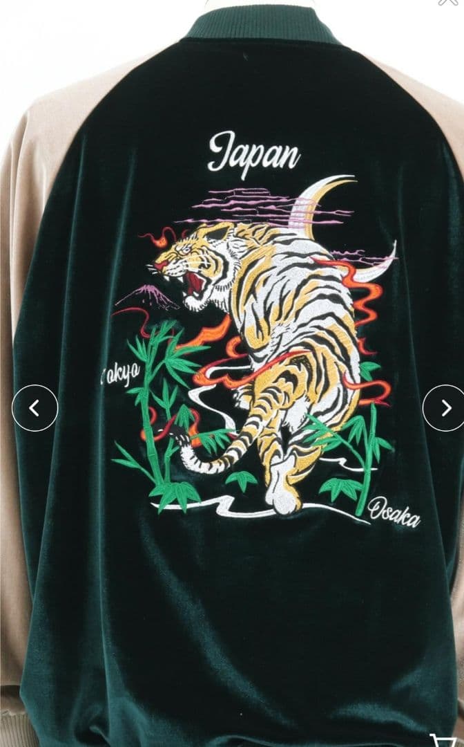 Souvenir Jacket スカジャン