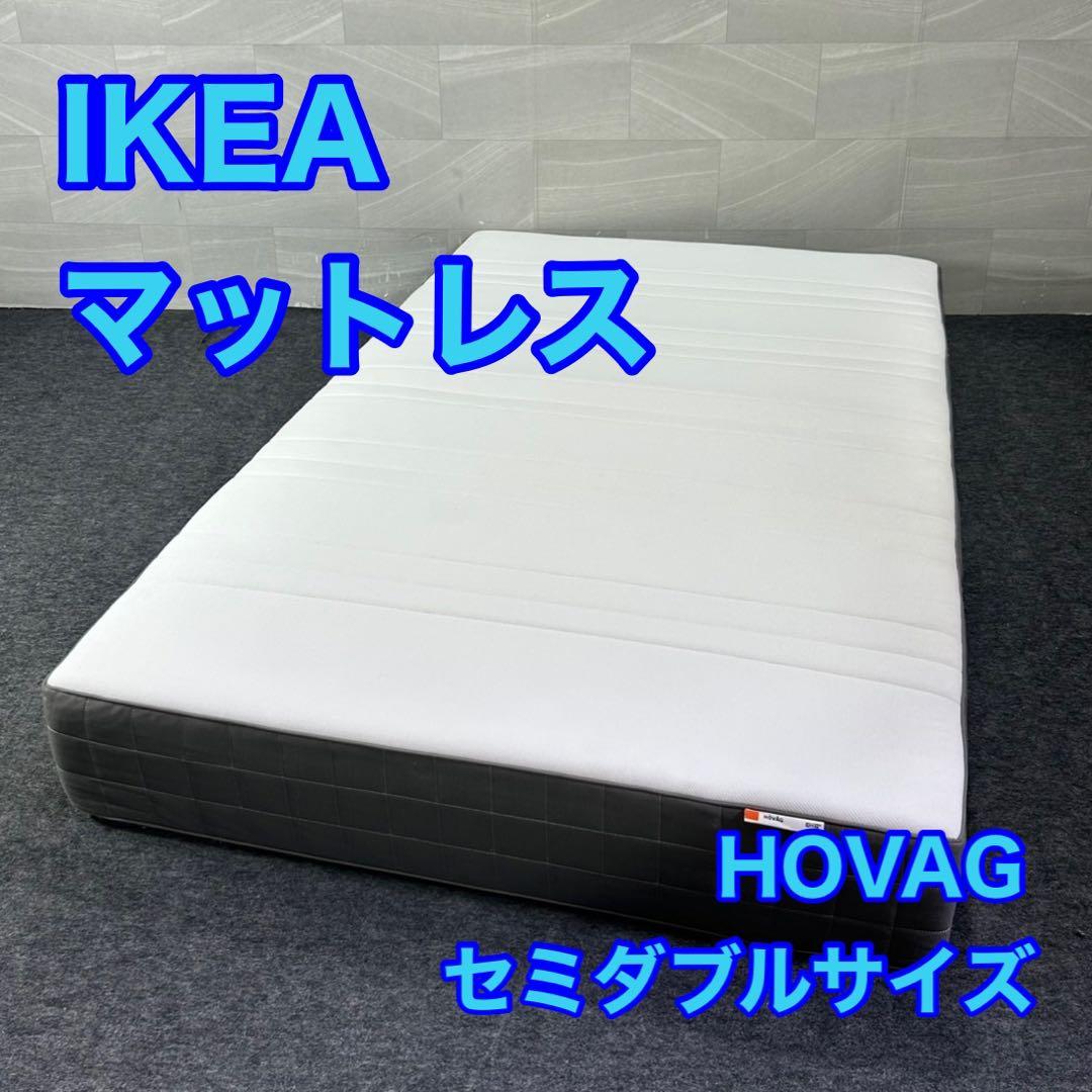 IKEA マットレス HOVAG セミダブル シンプル ホワイト d4320
