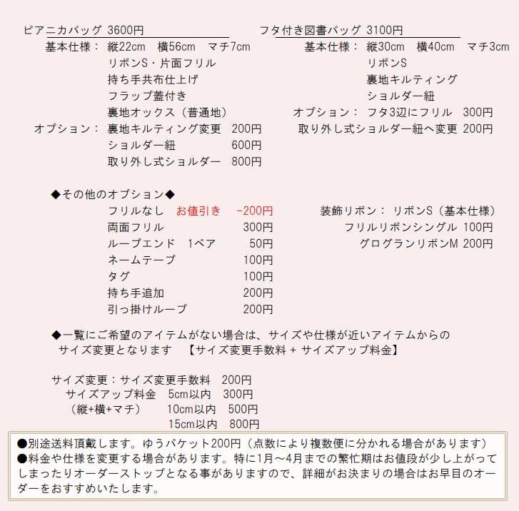 ashop ◆入園入学セット　レッスンバッグなど　計6点