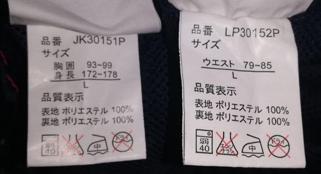 【匿名配送】【入手困難】スボルメ　ピステ　ジャケット・パンツ　紺　SVOLME