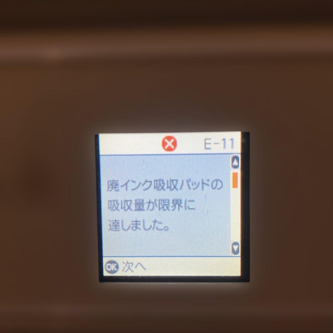 EPSON EP-715Aプリンター