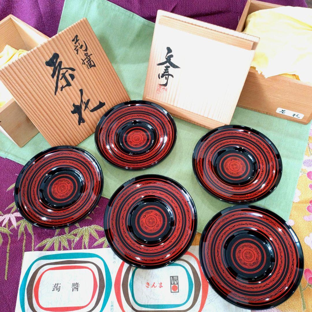 【重要無形文化財】　伝統的工芸品　香川漆器　蒟醤　きんま　茶托　文寿　10客