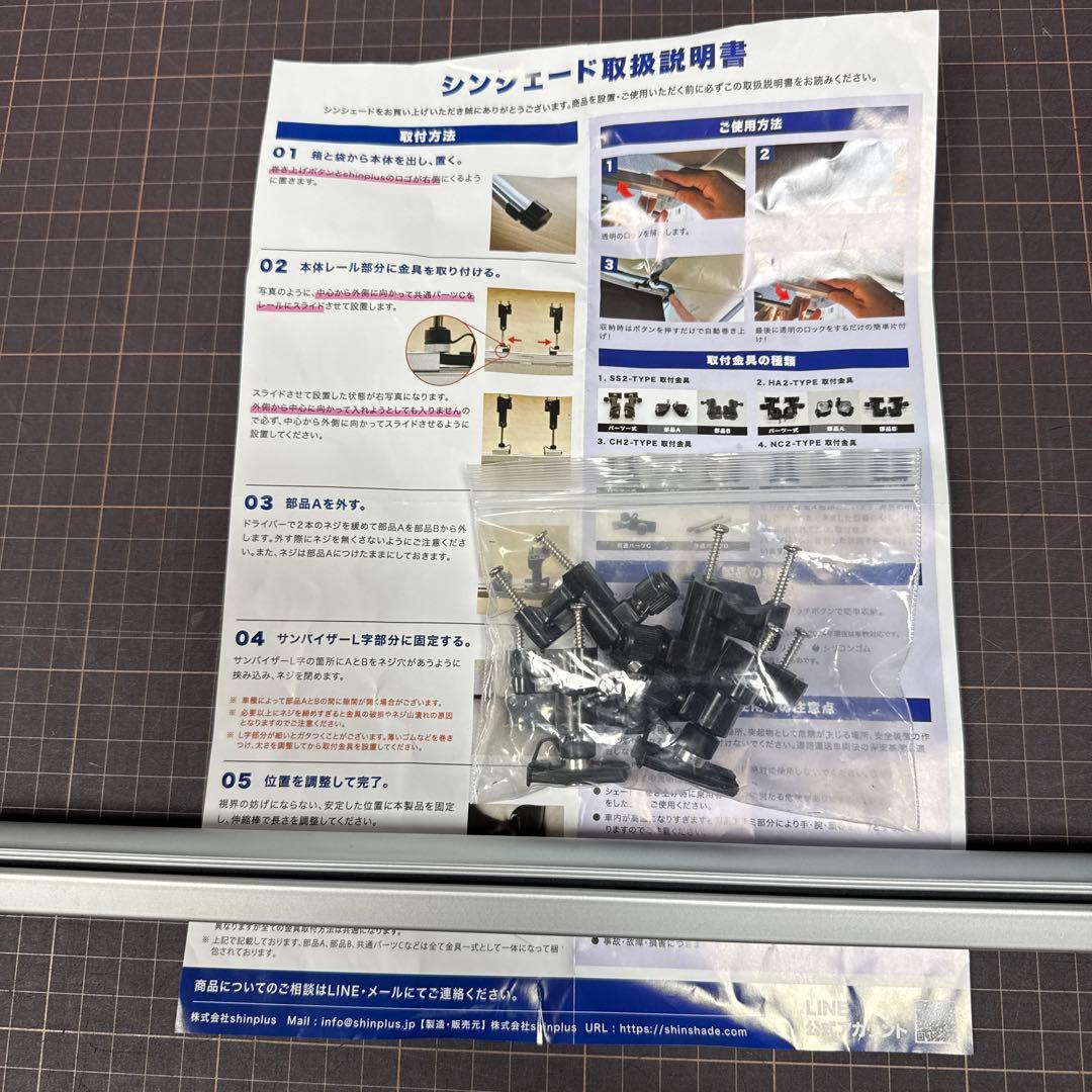 シンシェード HA-1235ハイエース 標準などに