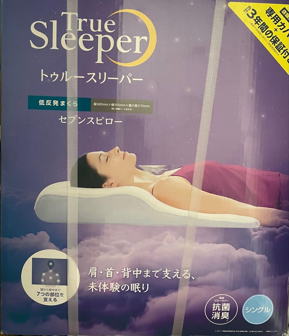 True Sleeper センスピロー シングル