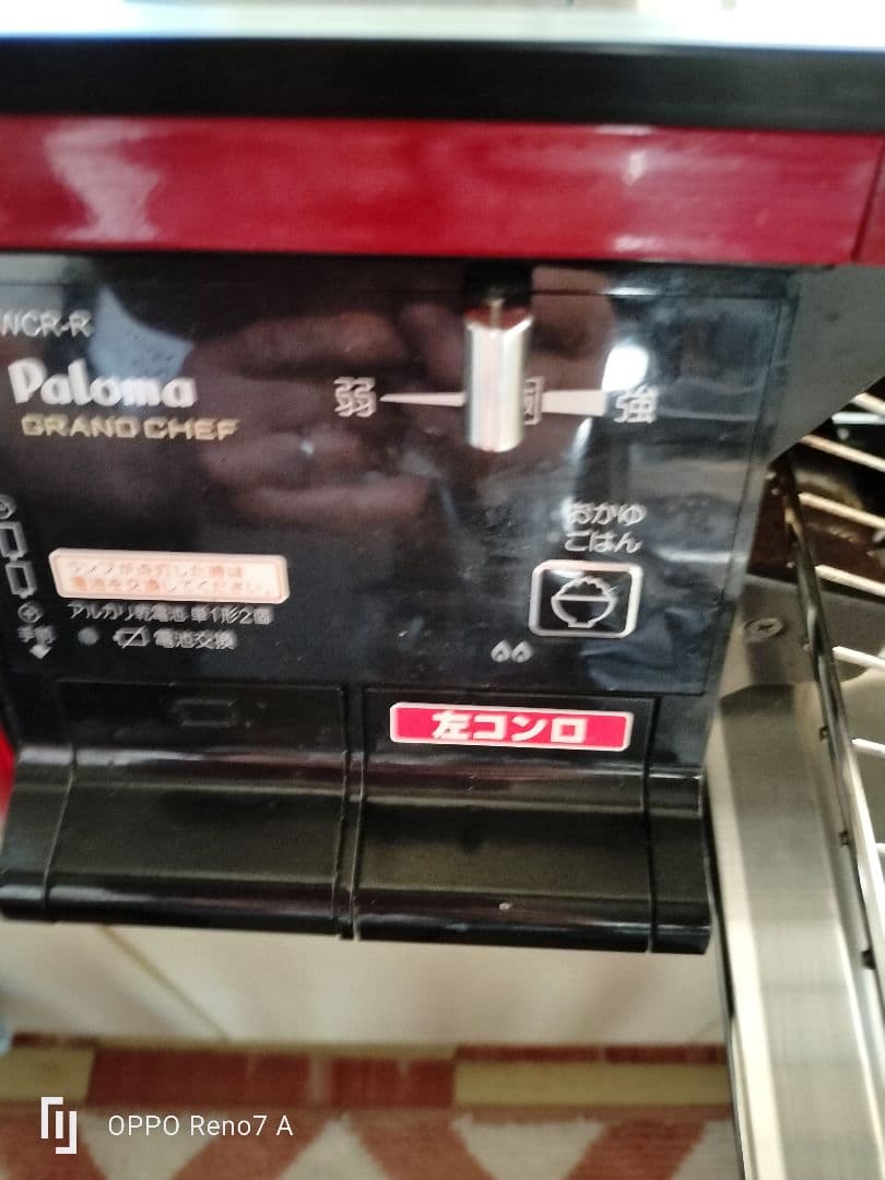 都市ガス用 パロマ グランシェフ 水無し両面焼き 右強IC-66WCR-R