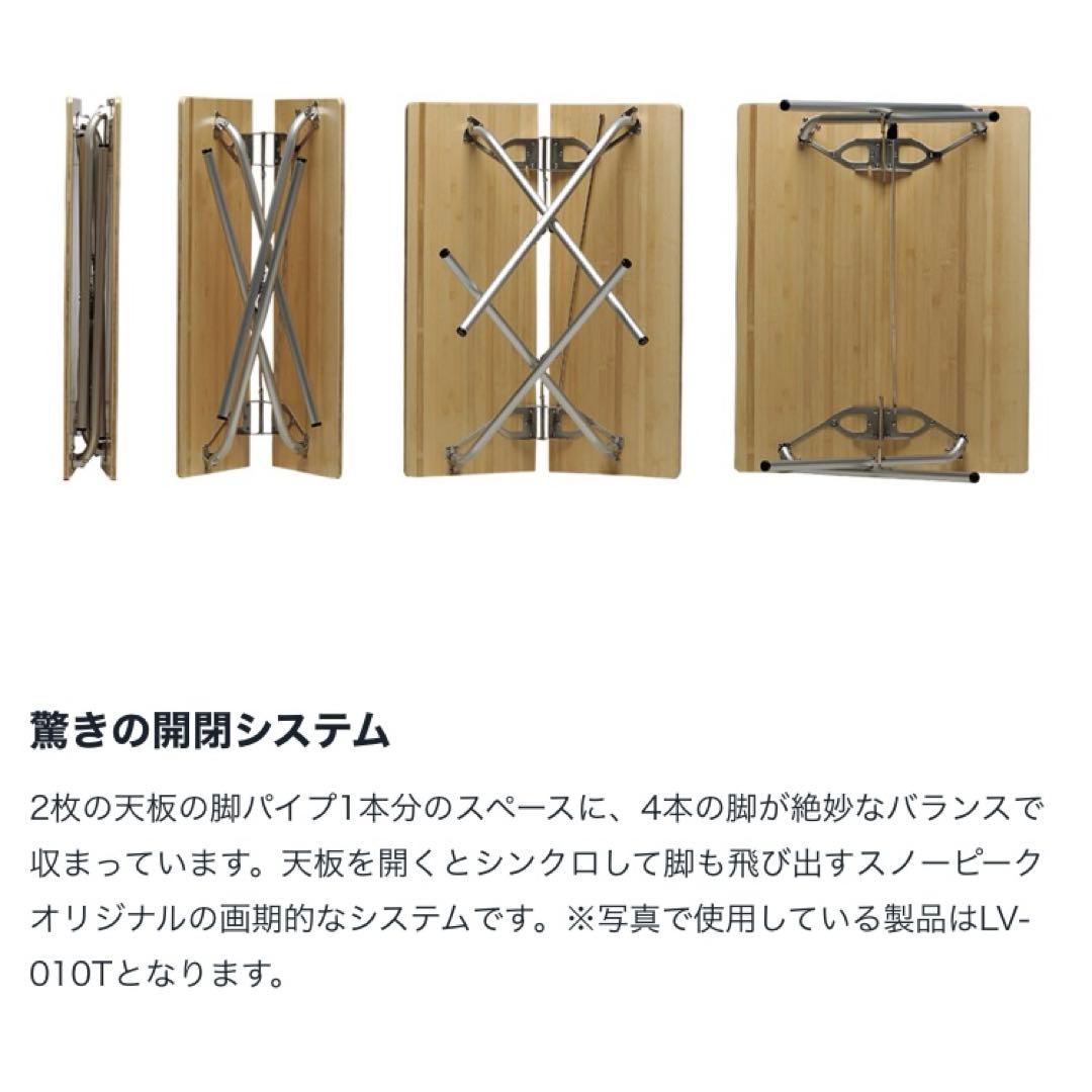 新品未使用　 peak ワンアクションテーブルロング 大