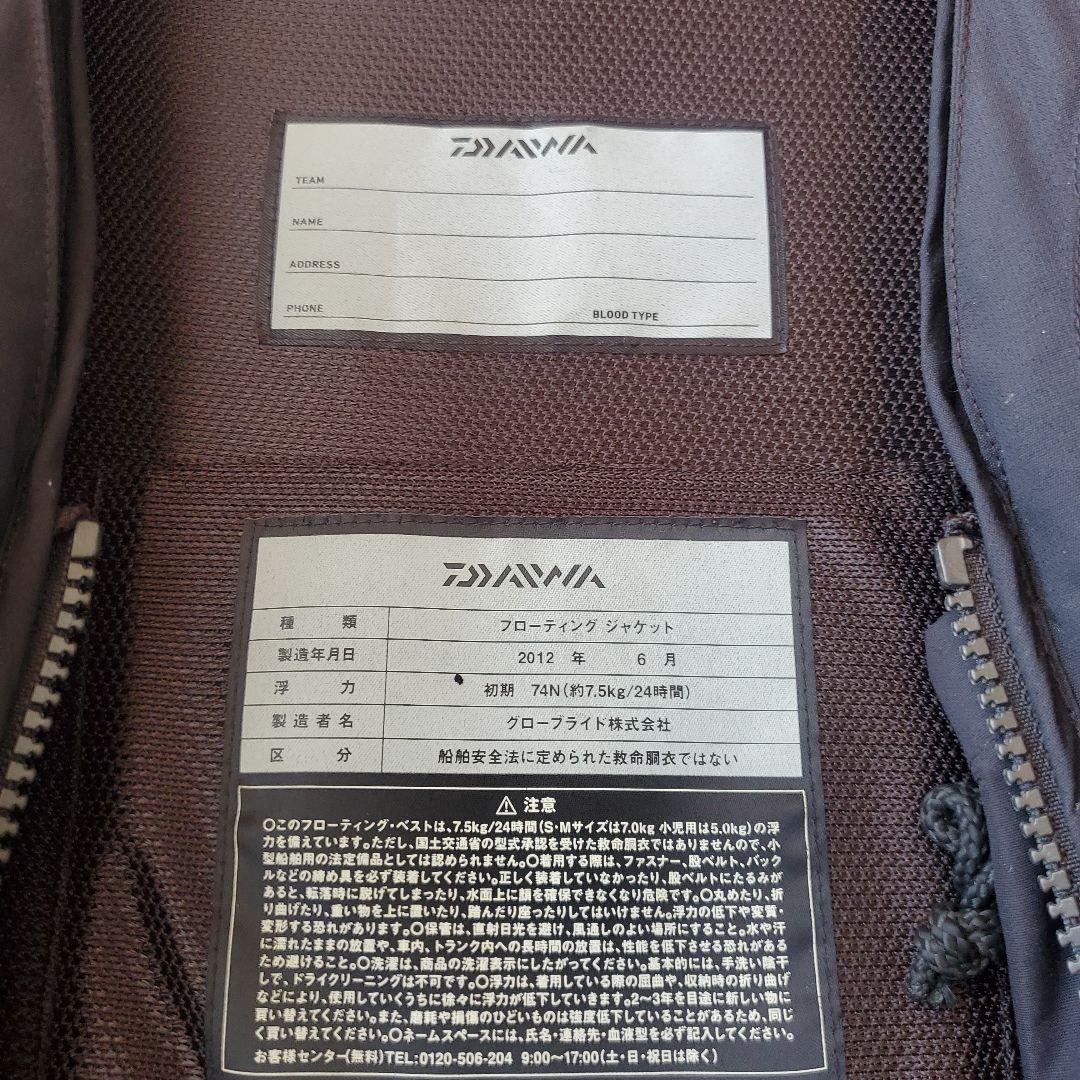 ダイワ フローティングベスト