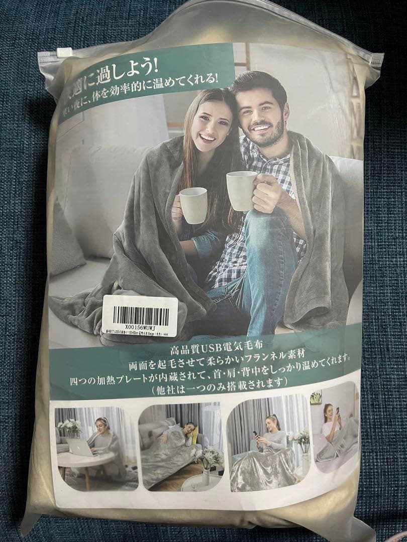 USB式肩掛け 電気毛布 速暖 電気ひざ掛け 180×130cm