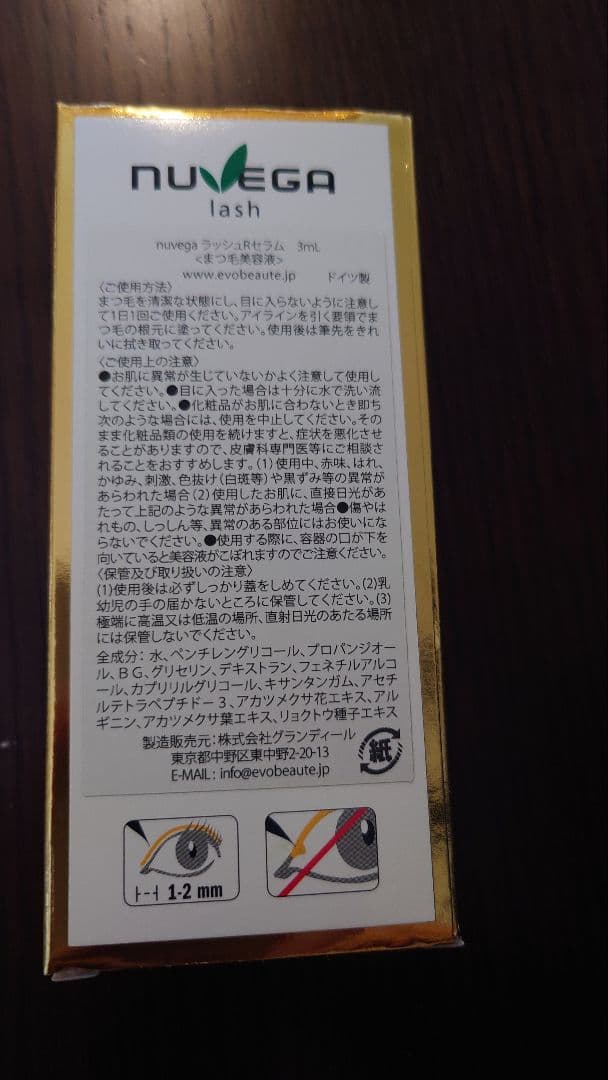 NUVEGA LASH REVITALISATION SERUM まつ毛美容液
