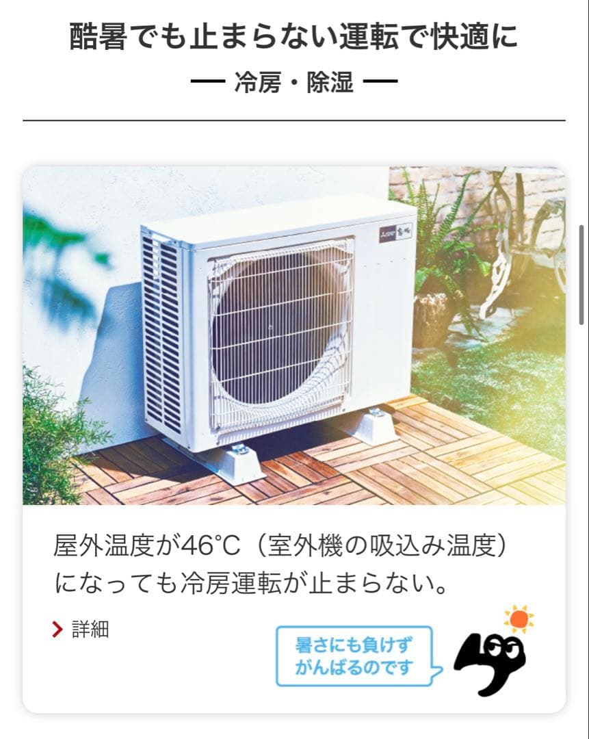2023年購入！使用頻度少なめ！霧ヶ峰　エアコンと室外機セット