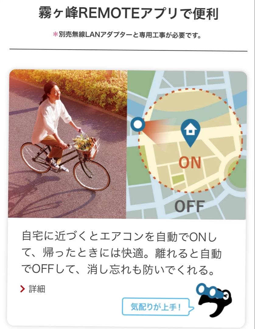 2023年購入！使用頻度少なめ！霧ヶ峰　エアコンと室外機セット