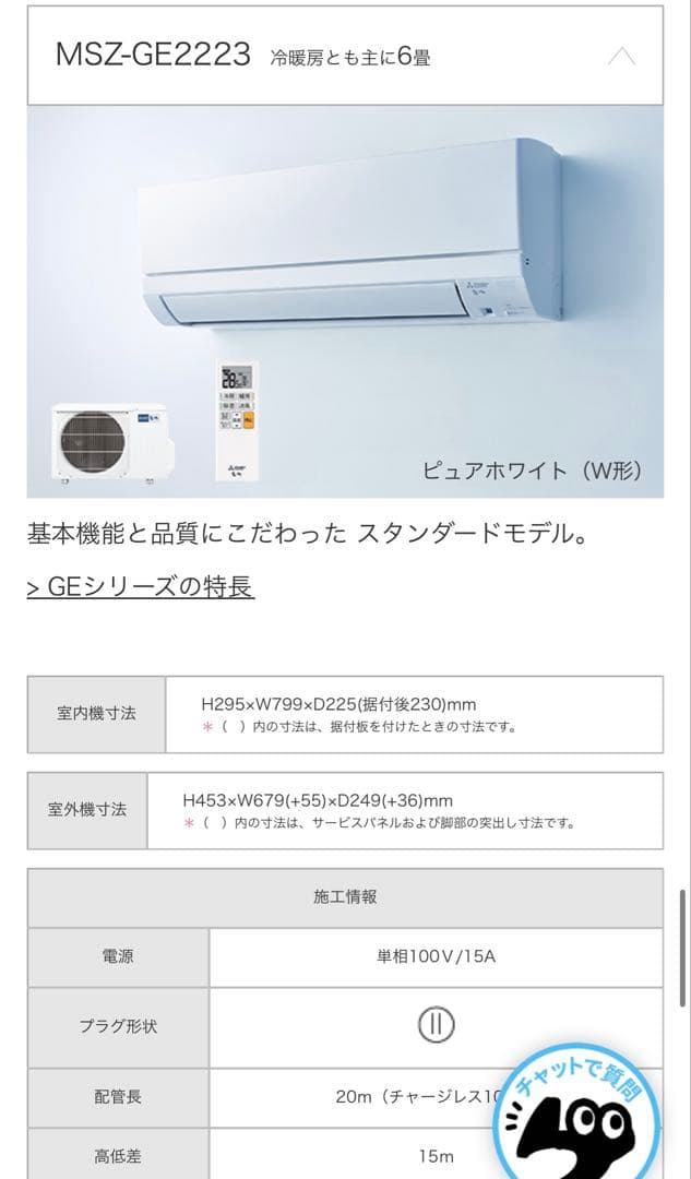 2023年購入！使用頻度少なめ！霧ヶ峰　エアコンと室外機セット