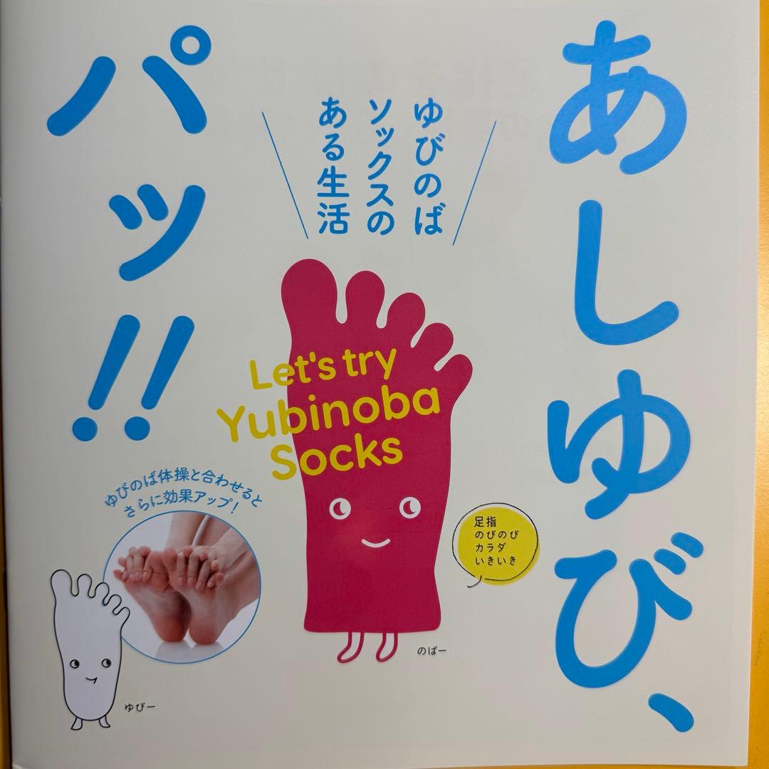 ゆびのばソックス　ショート　ブラック　Sサイズ 6足セット