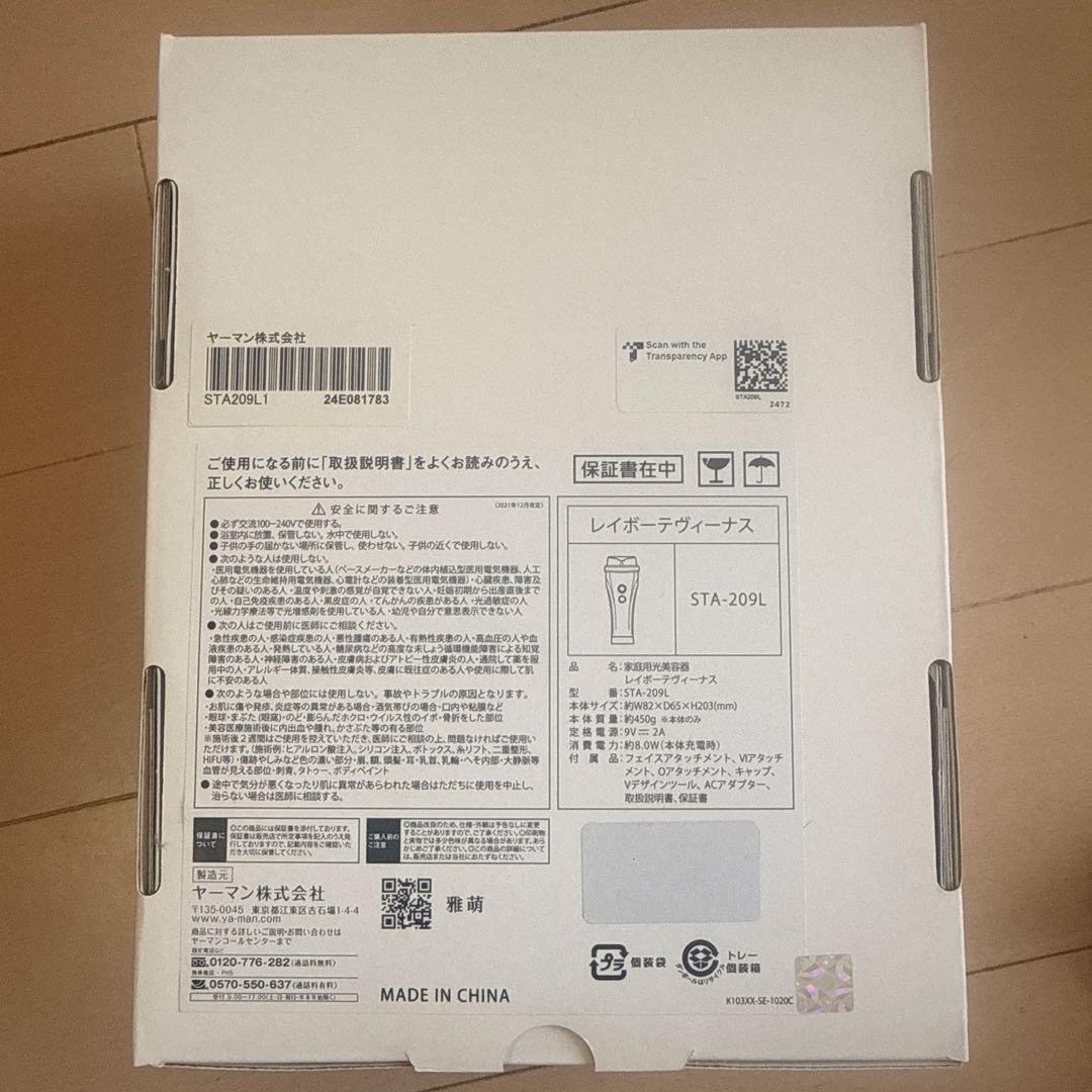 りるりるY-MAN レイボーテヴィーナス