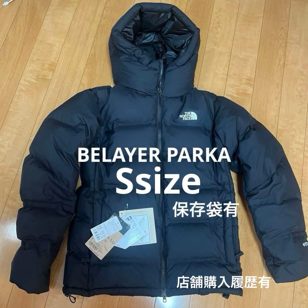 ノースフェイス ビレイヤーパーカーS 保存袋付