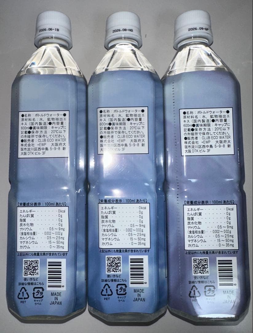 【週末限定特価】Life Essence ミネラルウォーター 600ml