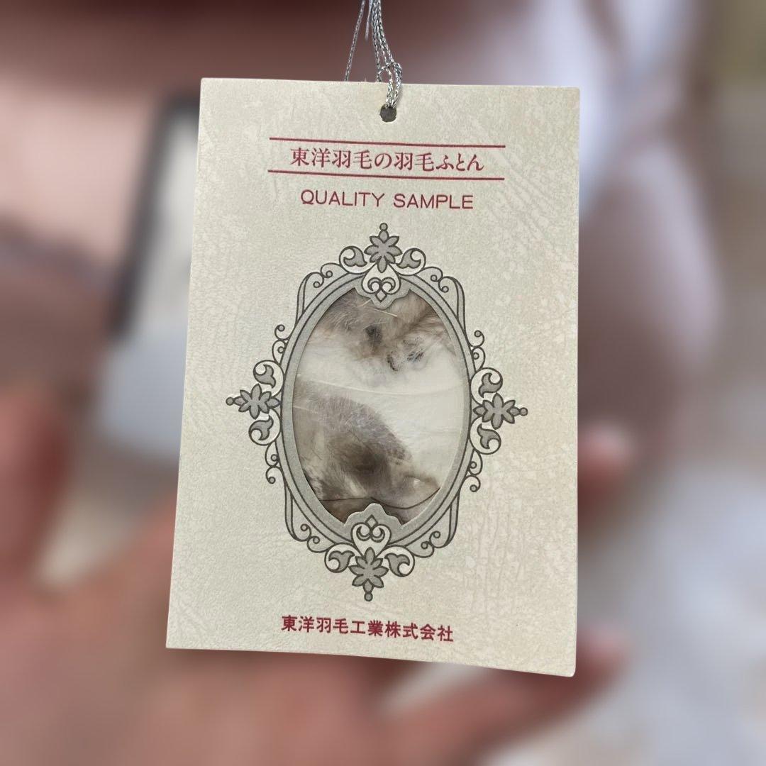 新品未使用品　タグ付き　ケース付き　東洋羽毛　敷布団　シングル　枕
