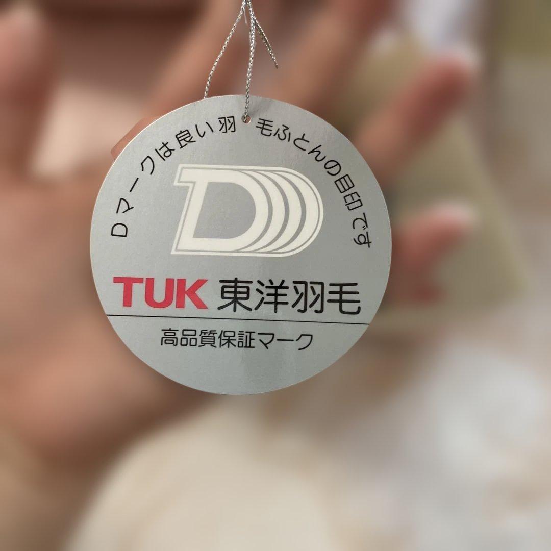 新品未使用品　タグ付き　ケース付き　東洋羽毛　敷布団　シングル　枕