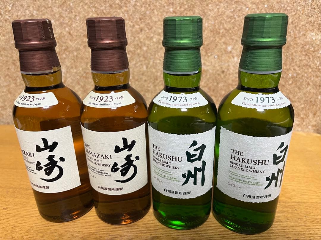 山崎 白州 シングルモルトウィスキー ミニボトル