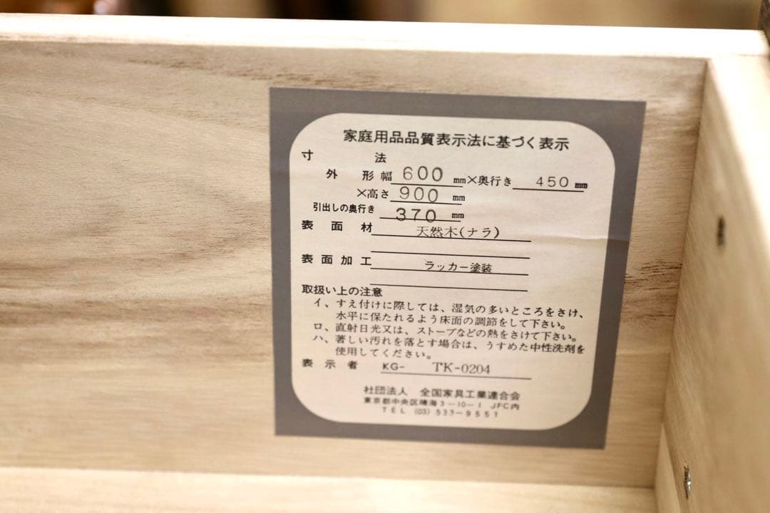GMIO159○三越家具 Brugge ブルージュ チェスト 整理箪笥 収納家
