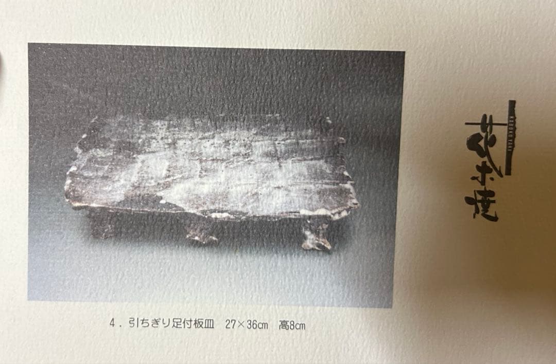 信楽焼　花木焼　大きめお茶碗4つと箱セット