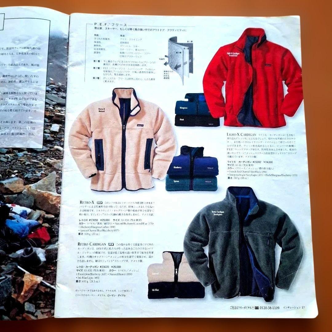 パタゴニア patagonia　1995年～1999年 カタログ 8冊