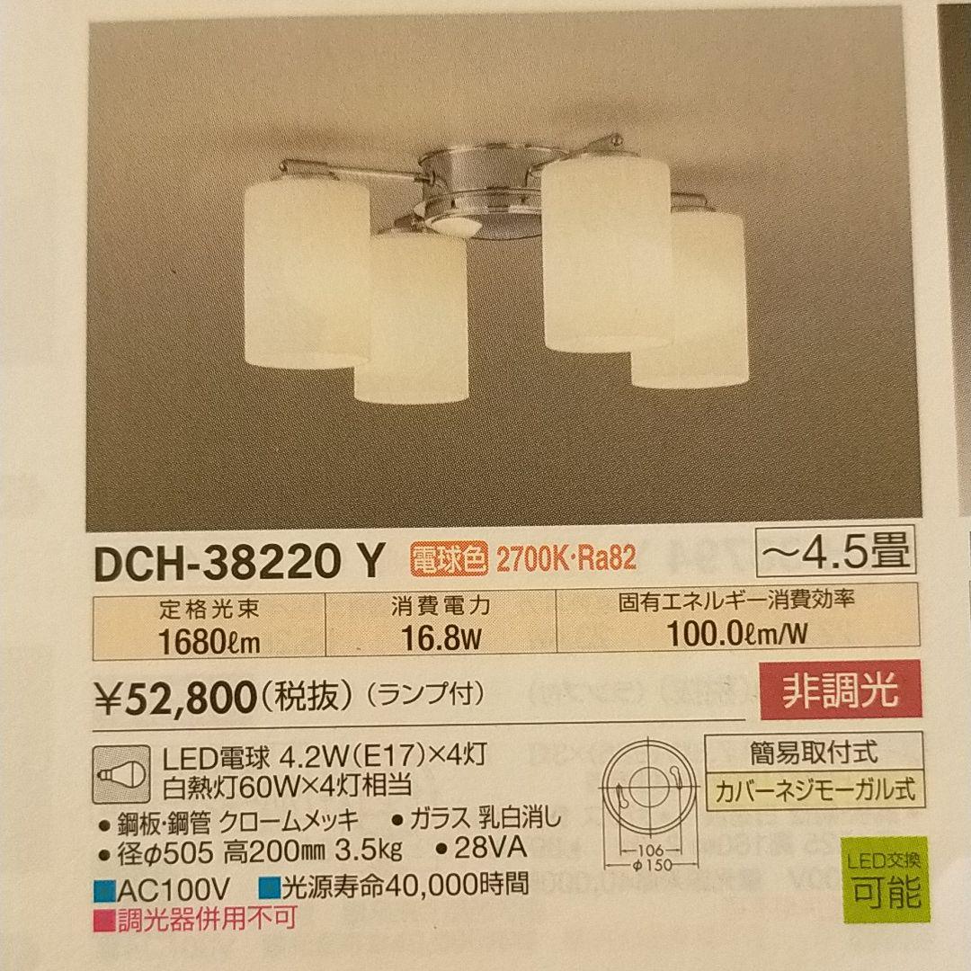 シャンデリア 3枚目と4枚目(２点セット売り)