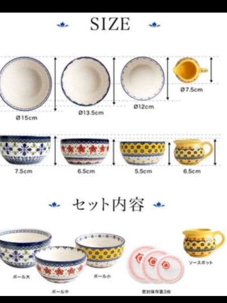 ポルスカ　レンジパック4点✕2　お皿6点　14点セット