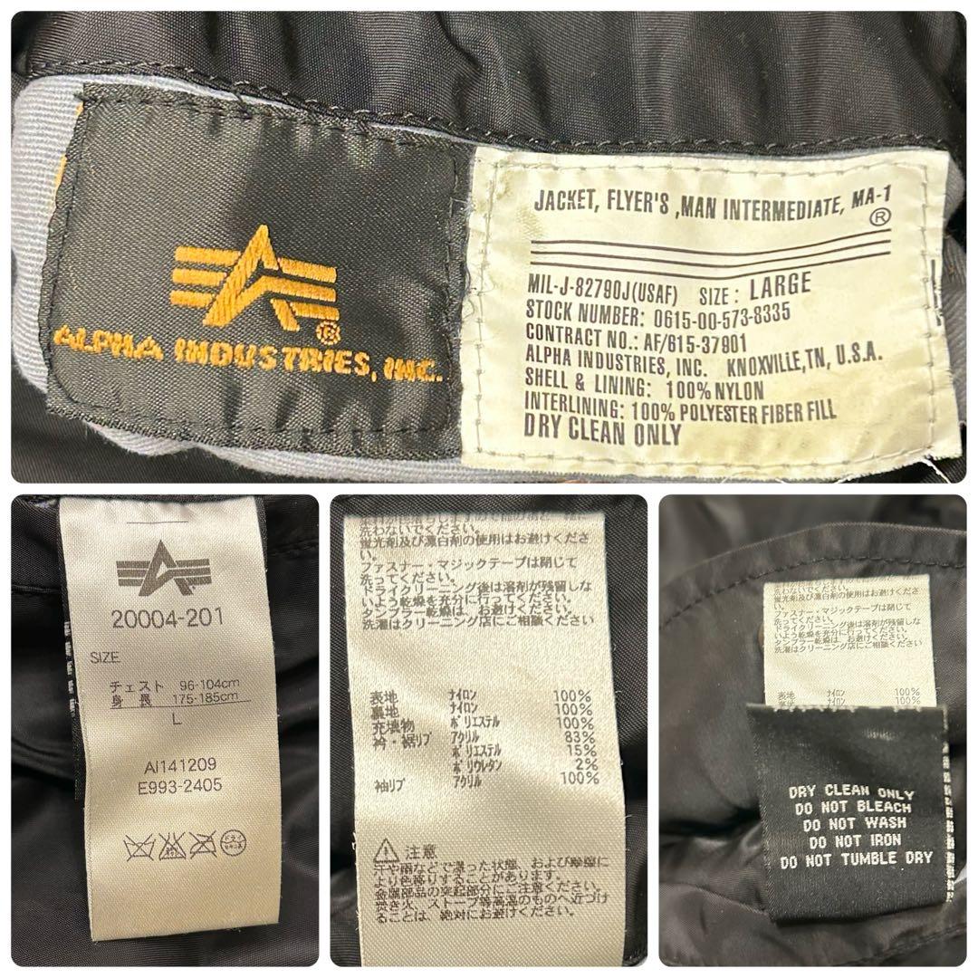 ALPHA IMDUSTRIES MA-1 アルファ　フライトジャケット L 黒