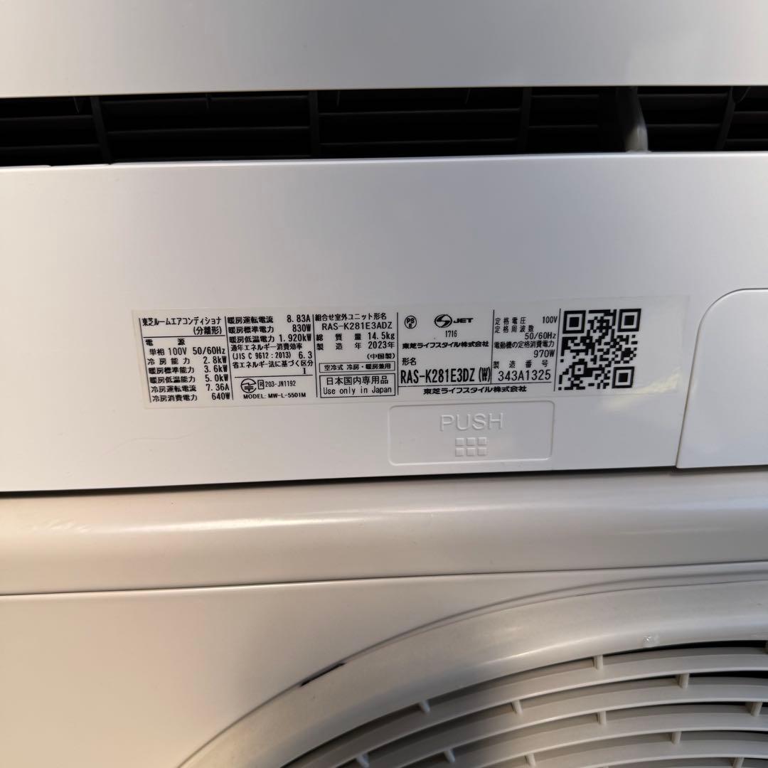 ★ TOSHIBA エアコン 10畳用 2023年製 RAS-K281DZ