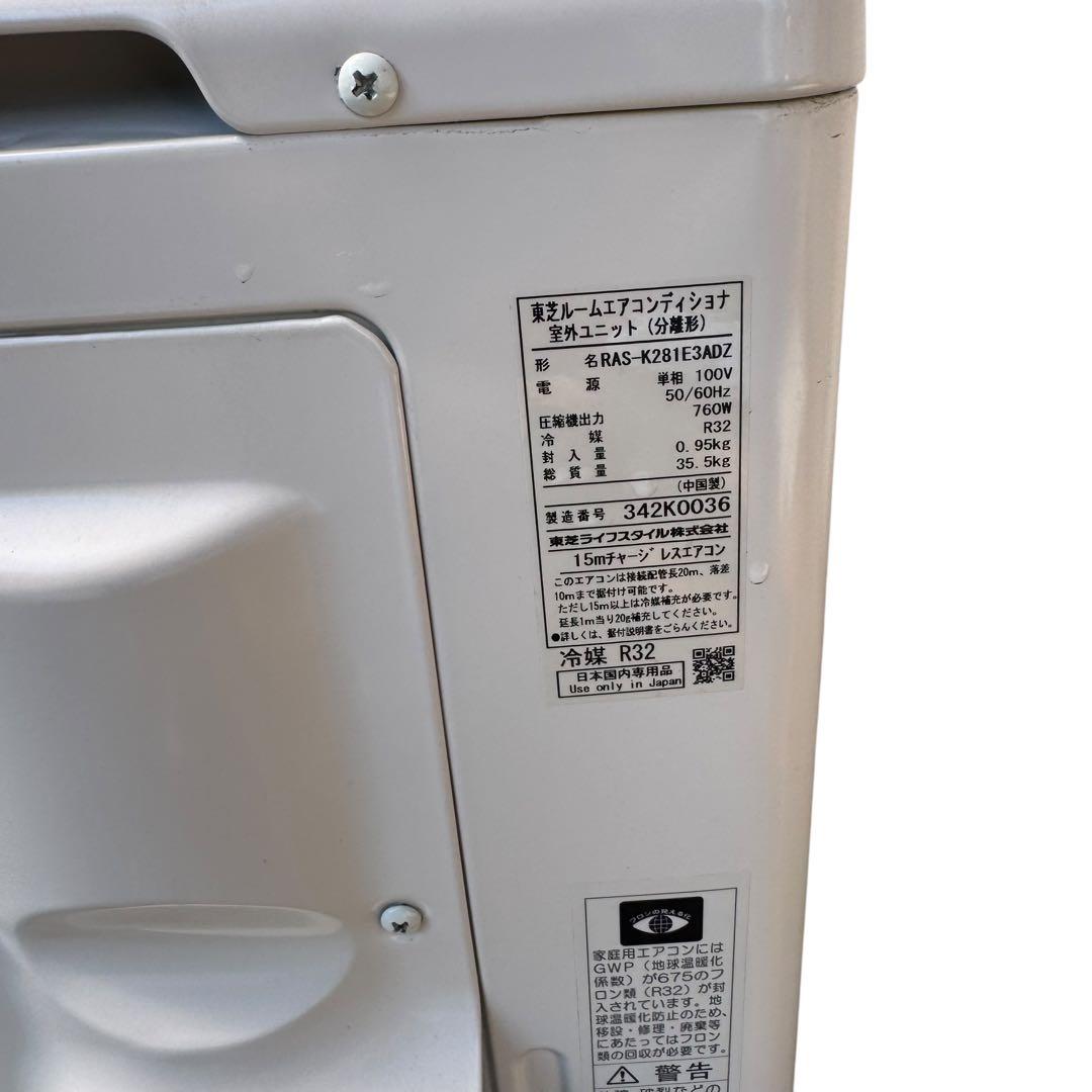 ★ TOSHIBA エアコン 10畳用 2023年製 RAS-K281DZ