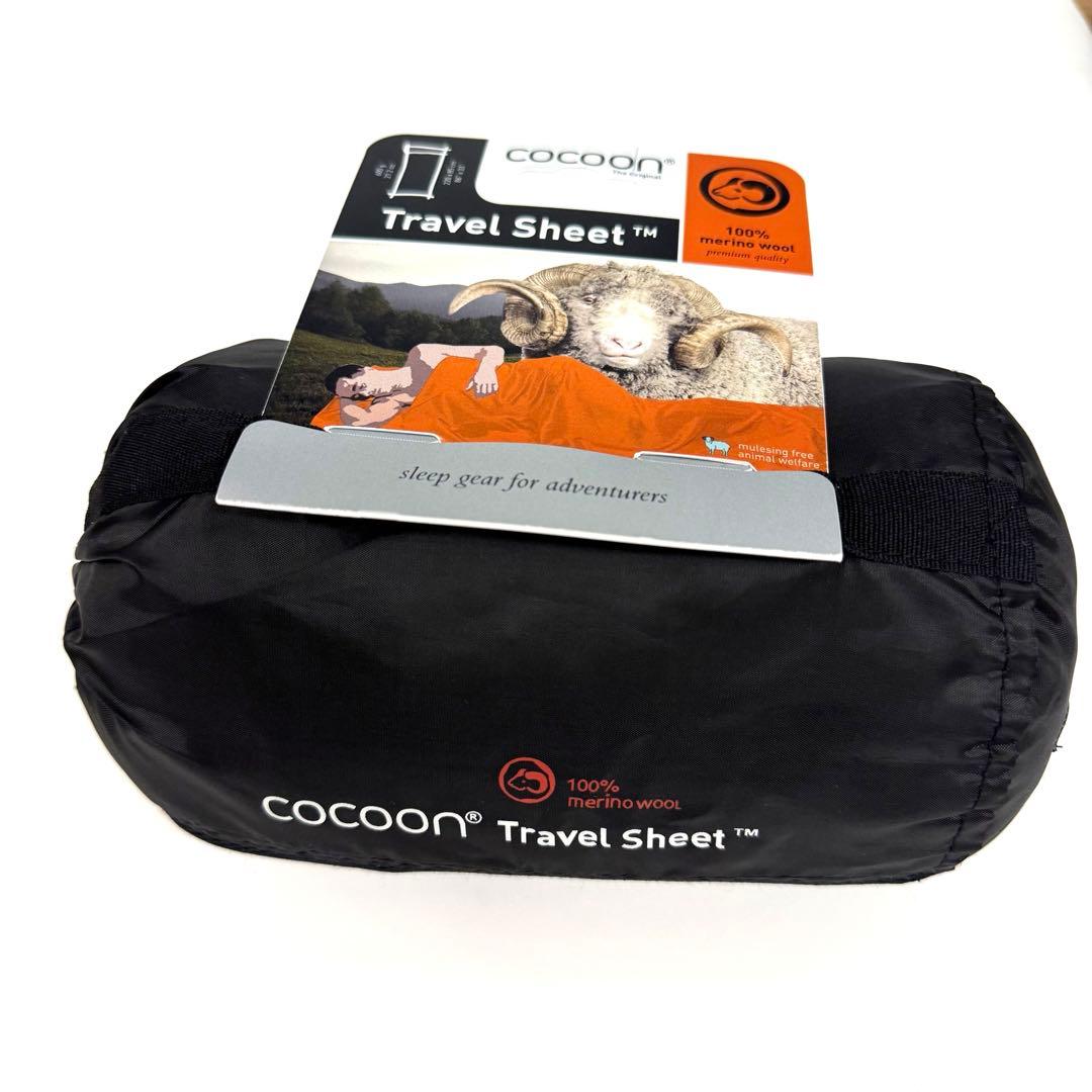 コクーン トラベルシーツ メリノウール100％ 新品未使用