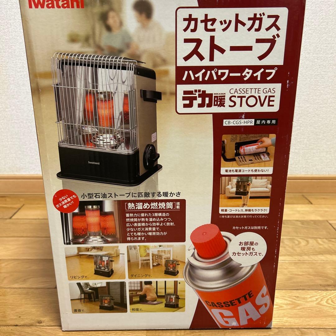 イワタニ　デカ暖