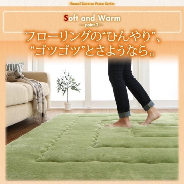 新品　フランネル調 こたつ敷布団　厚さ約4cm　190ｘ270cm　ワインレッド