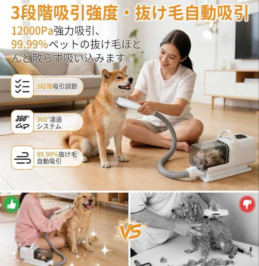 犬用バリカン ペット用バリカン　グルーミング　トリミング　掃除機