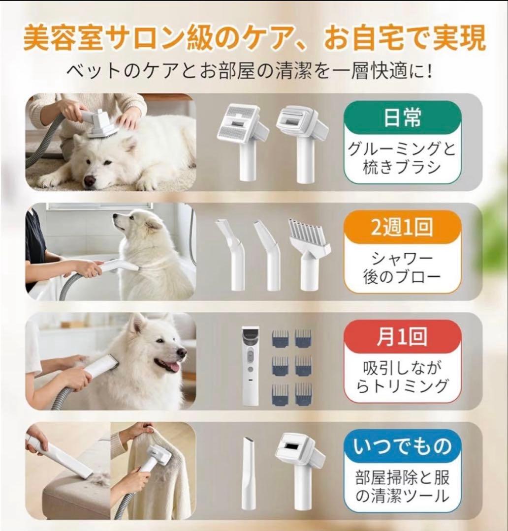 犬用バリカン ペット用バリカン　グルーミング　トリミング　掃除機