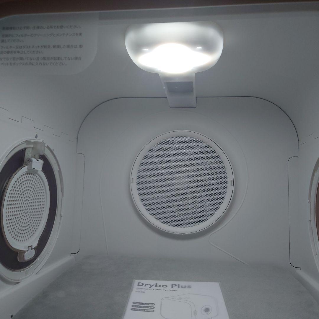 ドライボプラス Drybo Plus 自動箱型ペットドライヤー