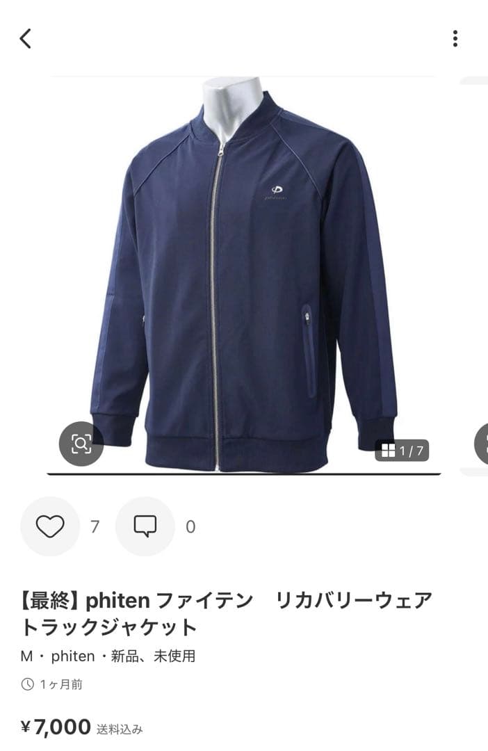 【まとめ買い】phiten リカバリーウェア