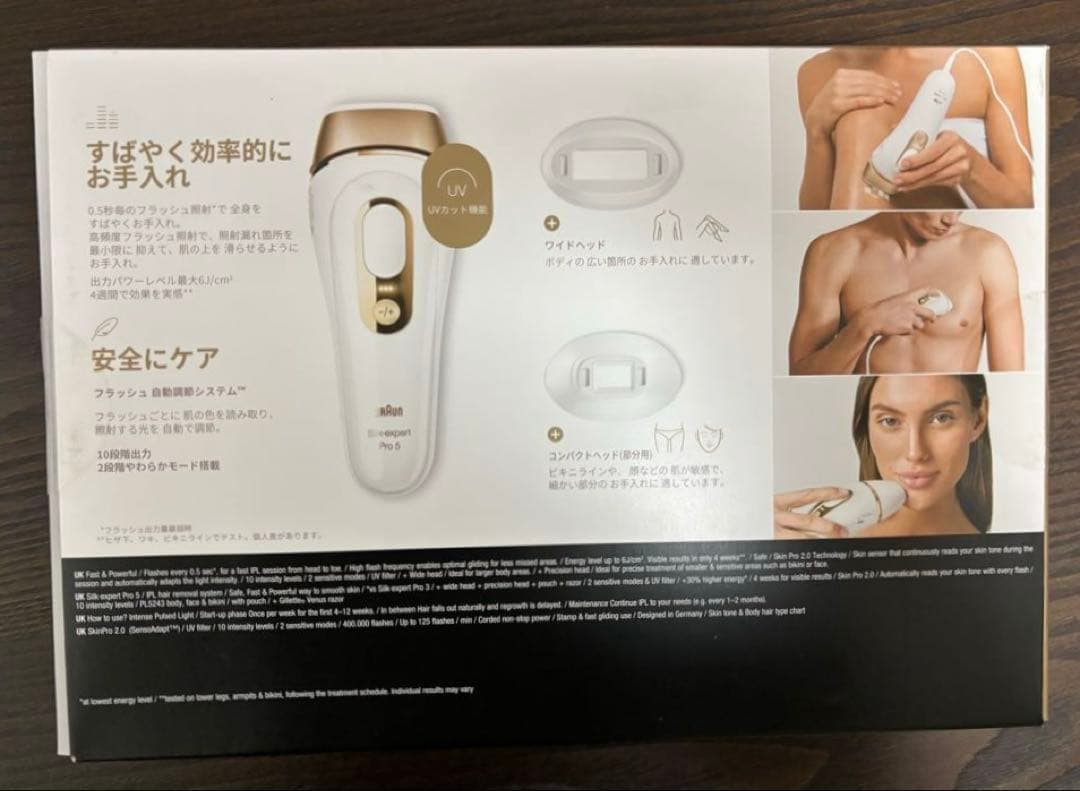 【新品】BRAUN Silk-expert Pro 5 PL5243