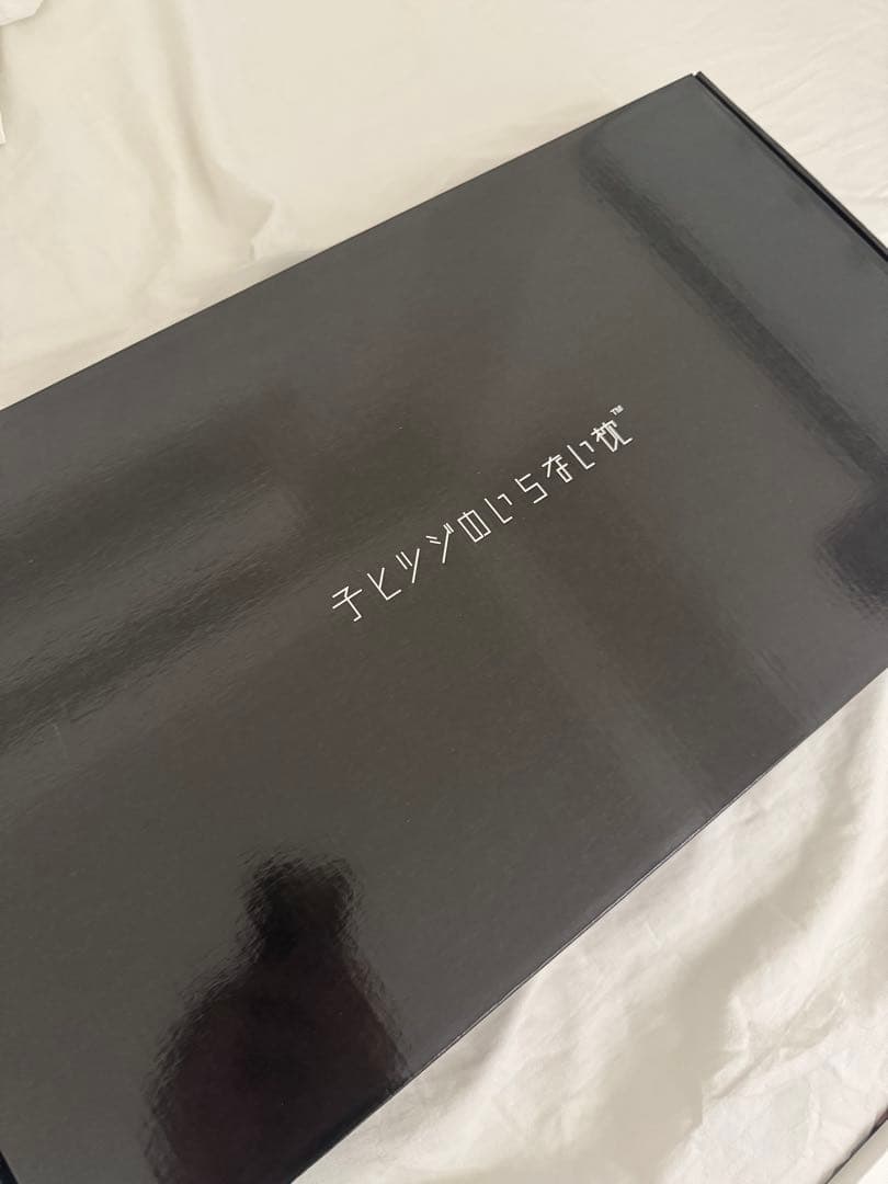 子ヒツジのいらない枕 子供用枕 枕 睡眠まくら キッズ枕 丸洗い可能