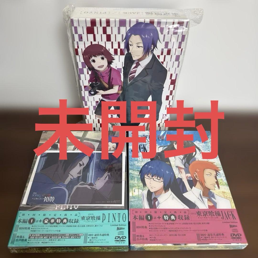 東京喰種 1期2期 OVA DVD 全巻セット