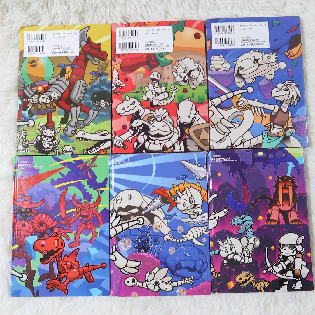 【既刊全巻29冊】ほねほねザウルス 全巻セット 1-29巻+大図鑑・超図鑑