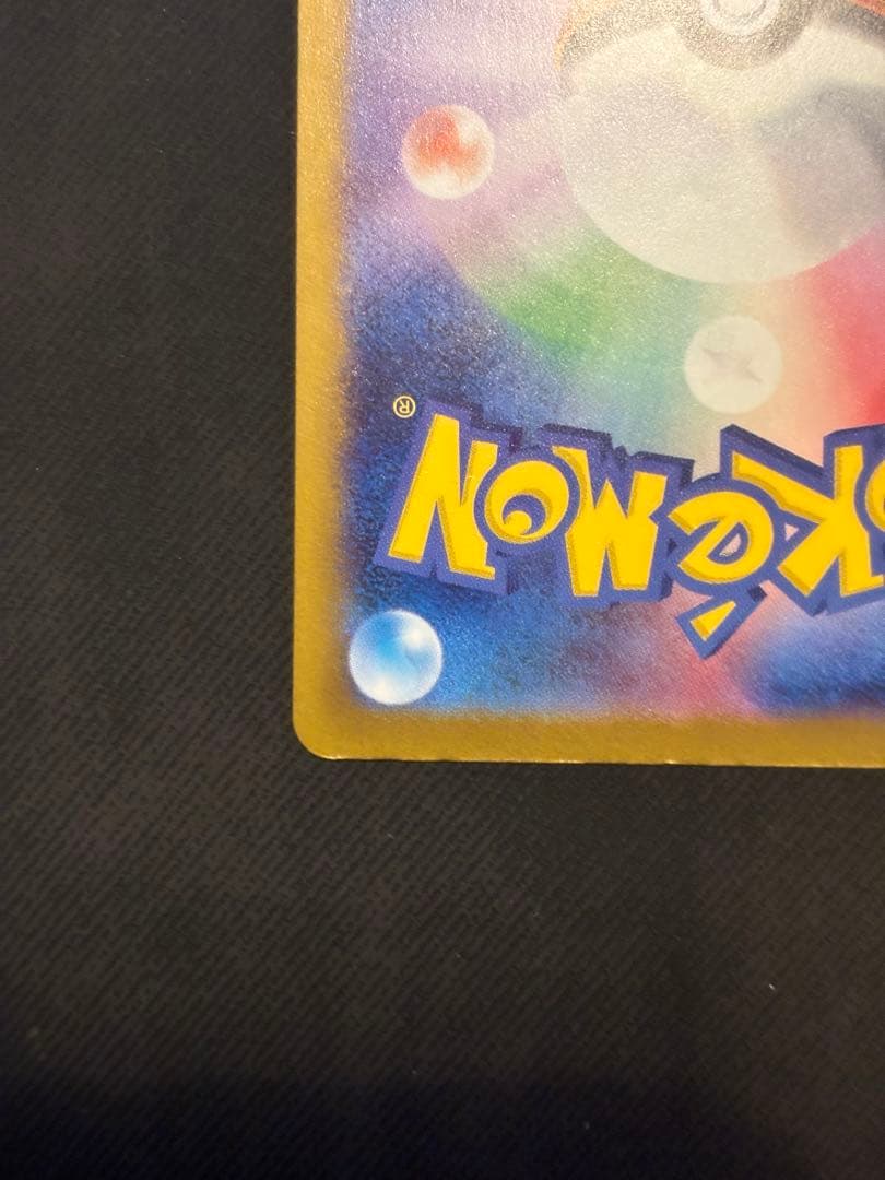 ポケモンカードゲーム　メガドリームex ピカチュウex sar センタリング良