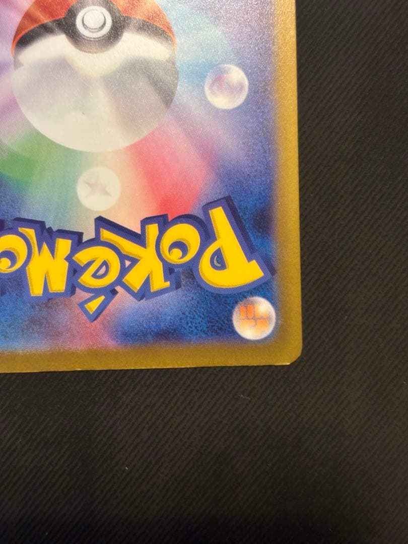 ポケモンカードゲーム　メガドリームex ピカチュウex sar センタリング良