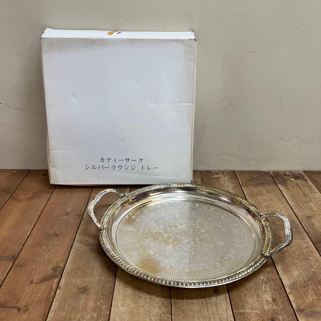 E-1 希少 箱付き カティーサーク CUTTY SARK シルバーラウンジ