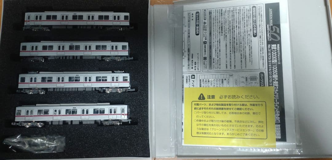 GM 31974 東武10030型基本4両編成セット
